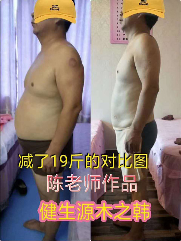 一療程瘦了19斤，大肚腩小了好多