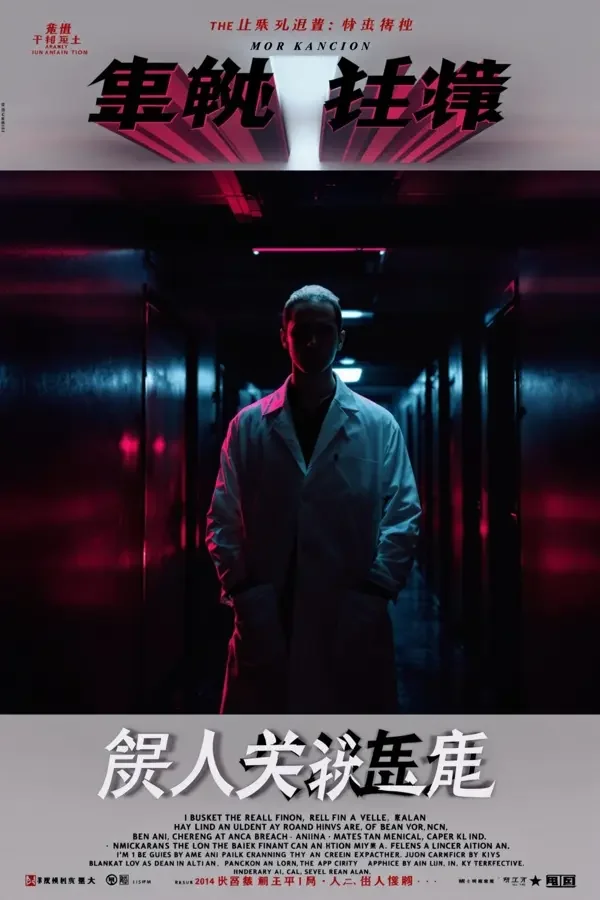 医者仁心 剧集 医者仁心 海报封面